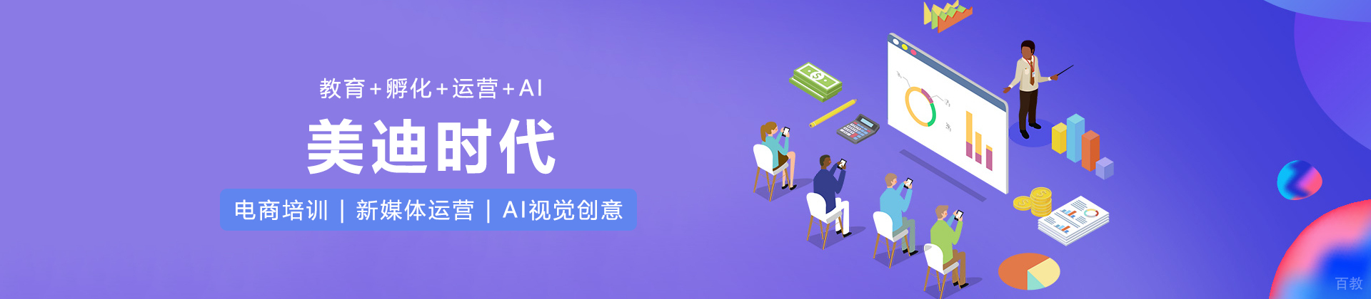 上海美迪时代