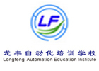 深圳龙丰自动化