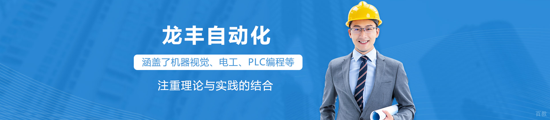 深圳龙丰自动化