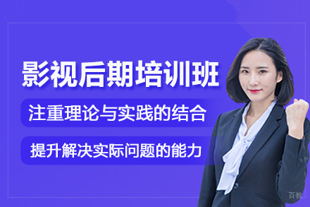 合肥影视后期培训班