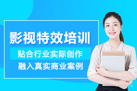 合肥影视特效培训班