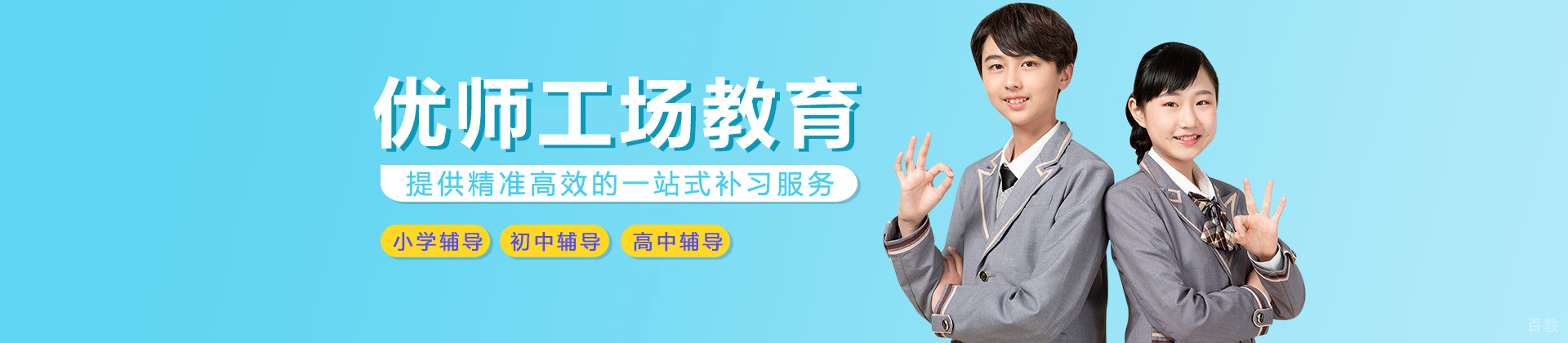 北京优师工场教育培训