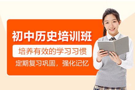 北京初三化学培训班