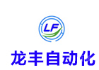 上海龙丰plc