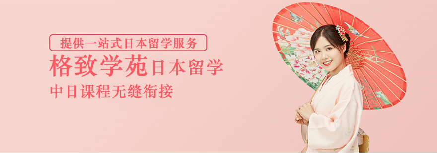 武汉格致学苑