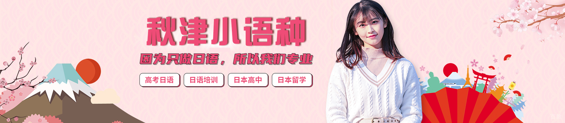 苏州朝日日语