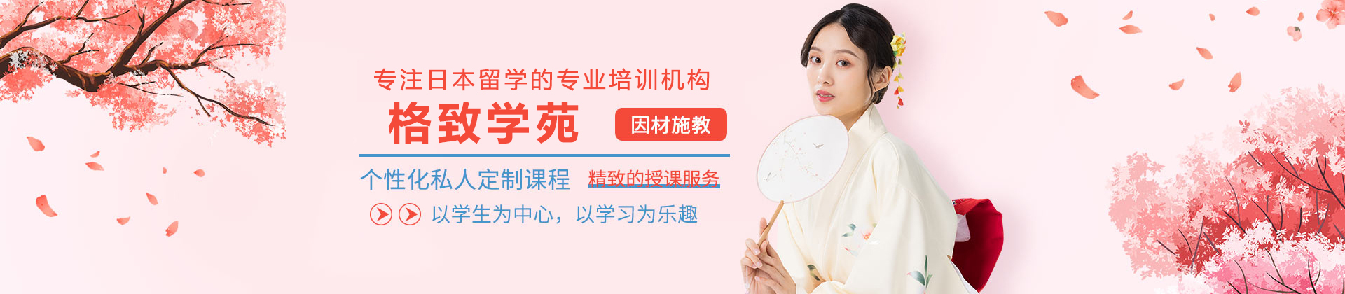 格致学苑