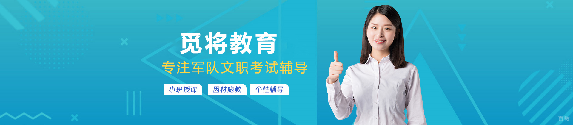 昆明觅将教育