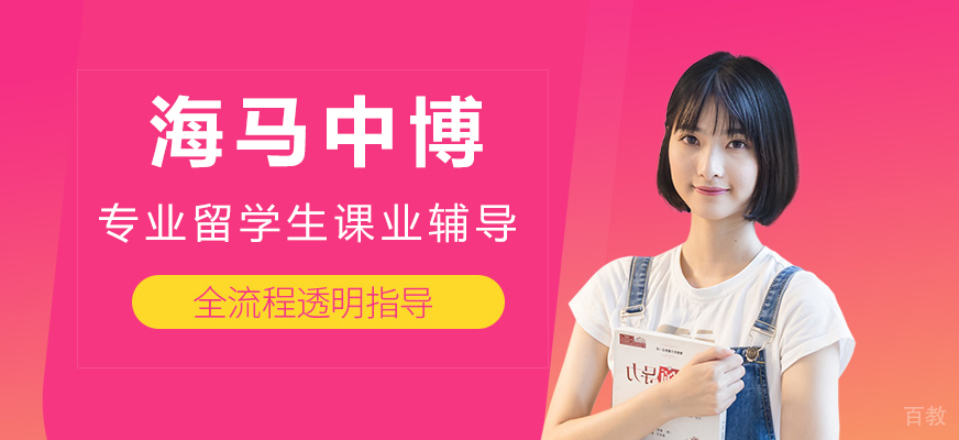 上海海马中博
