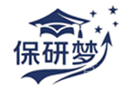 保研梦