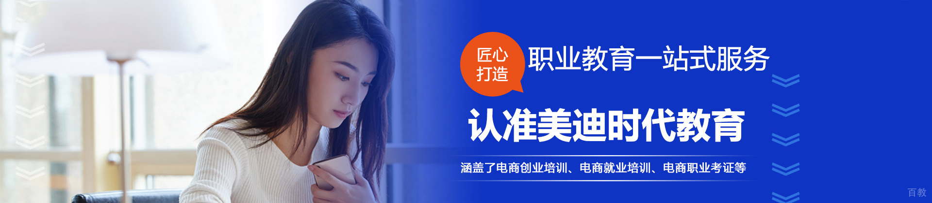 深圳美迪时代教育机构