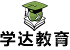 北京学达教育培训机构