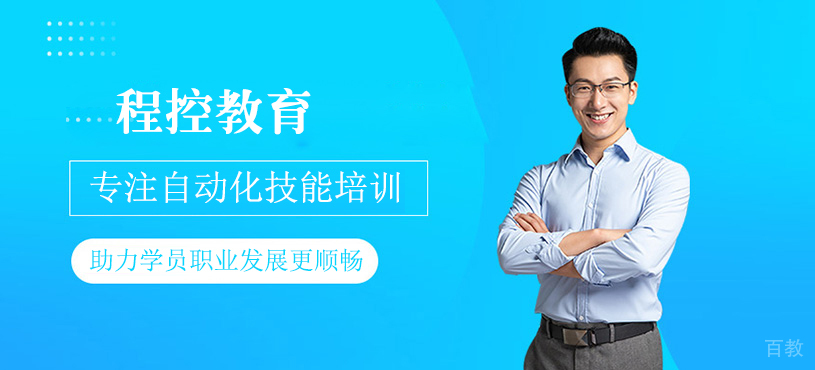 程控教育