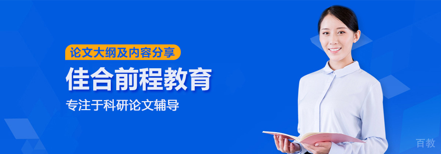 武汉佳合前程教育