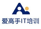 昆明爱高手IT培训