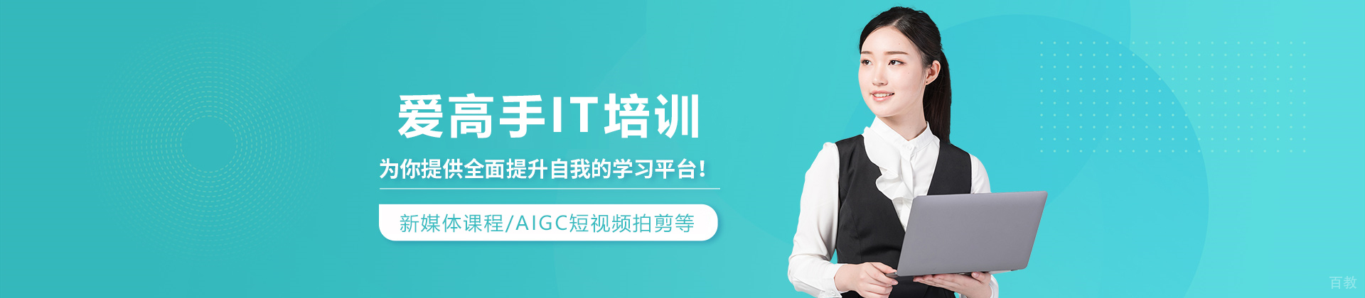 昆明爱高手IT培训