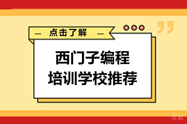 上海西门子编程培训学校推荐-程控教育培训