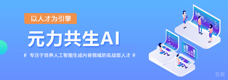 武汉元力共生AI