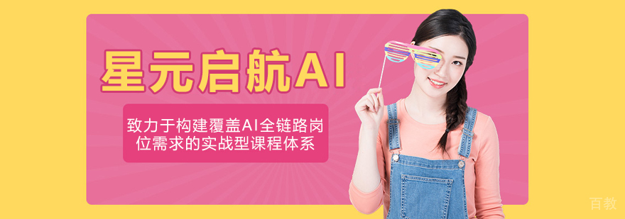 苏州星元启航