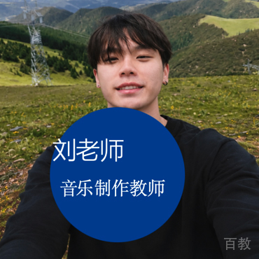 刘老师