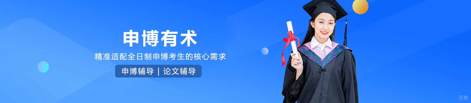 上海申博有术