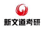沈阳新文道考研