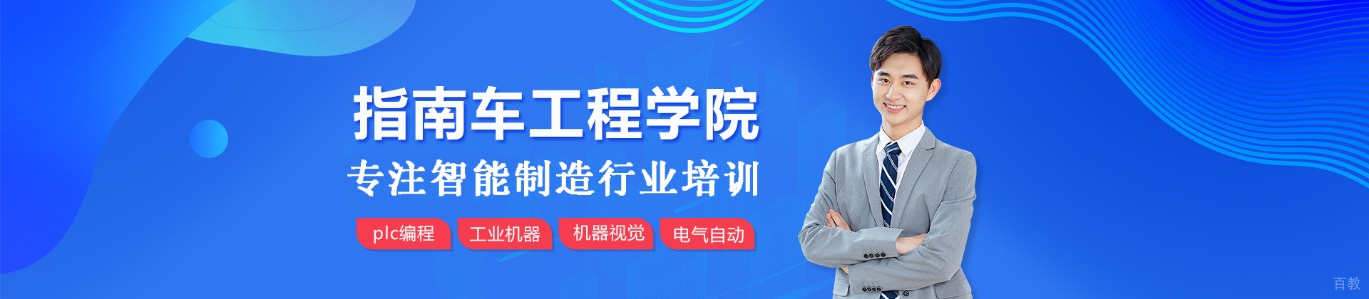 合肥指南车工程学院
