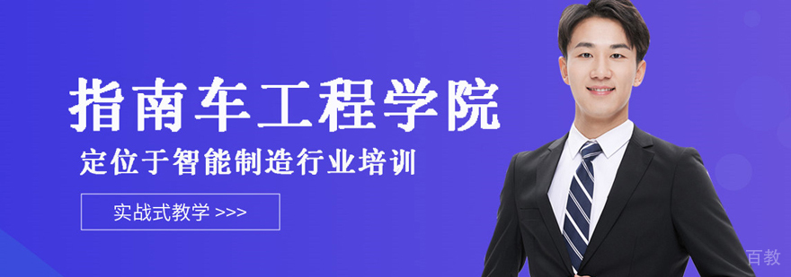 合肥指南车工程学院