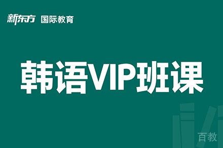东莞韩语培训班