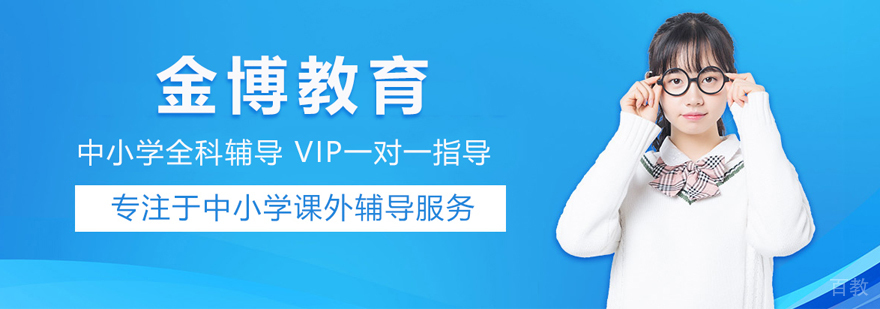 北京金博教育