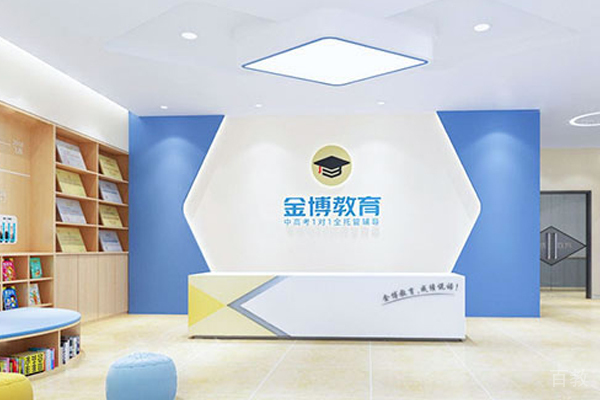 北京金博教育校区教学环境展示