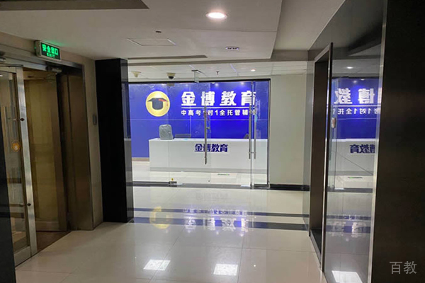 北京金博教育校区教学环境展示