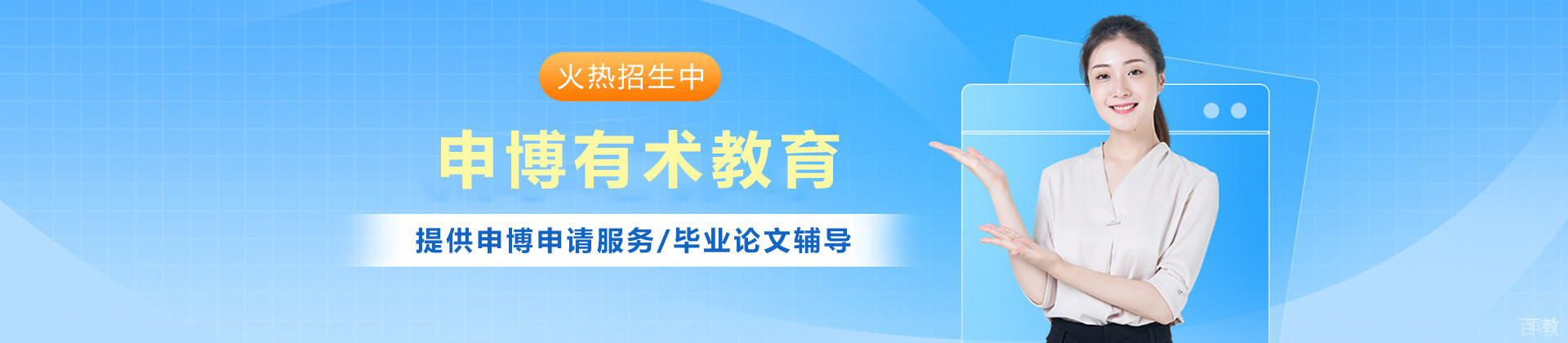 昆明申博有术教育