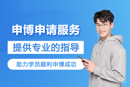 昆明申博申请服务