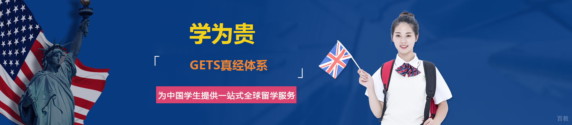 深圳学为贵教育