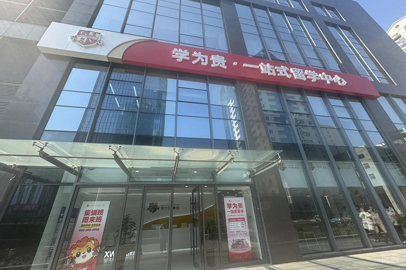 机构大楼环境