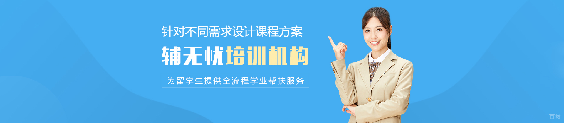 沈阳辅无忧