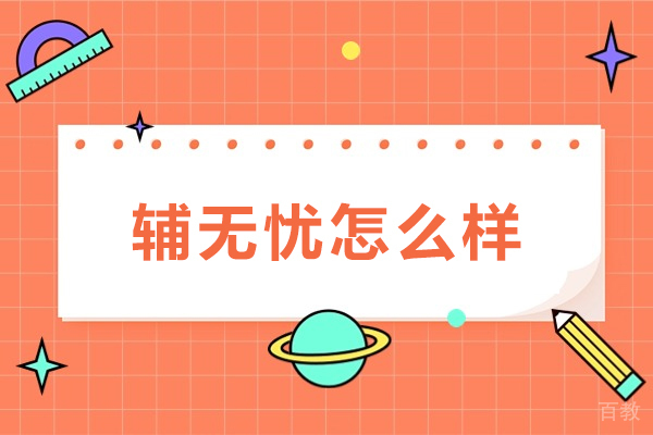 留学生辅导机构的优势是什么-留学生辅导核心优势