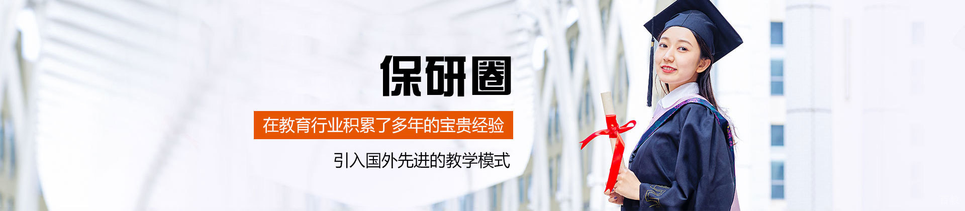 西安保研圈