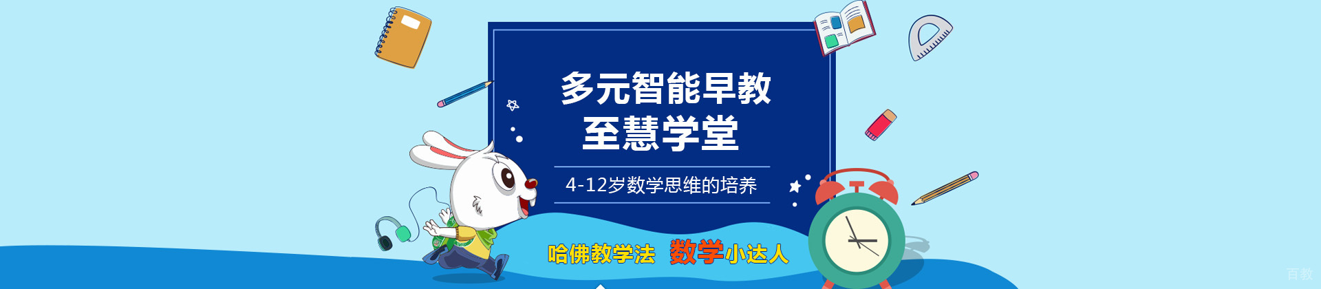 武汉至慧学堂