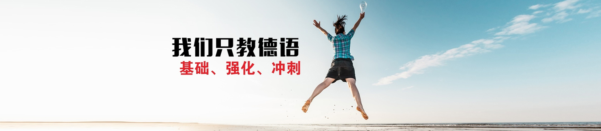 上海品德德语