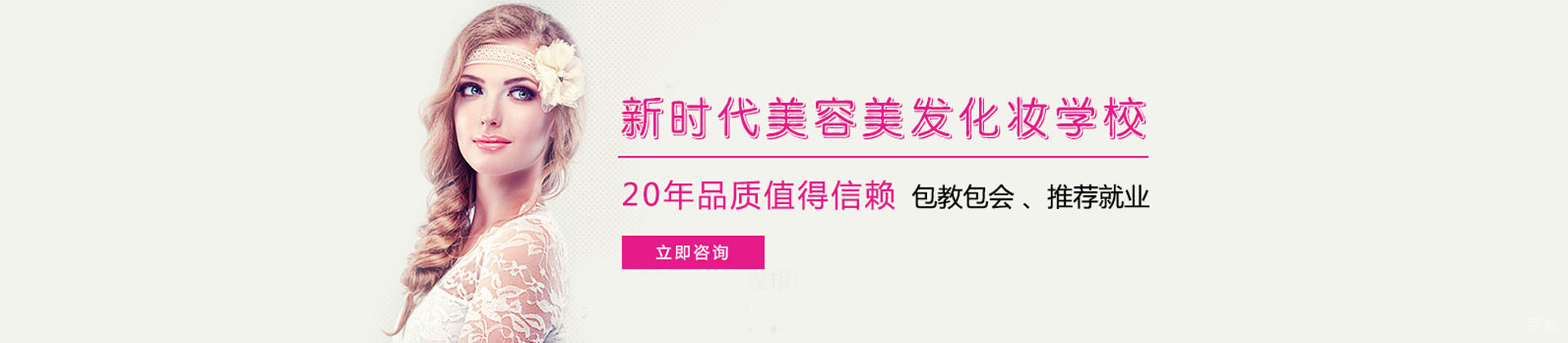 广州新时代国际美业