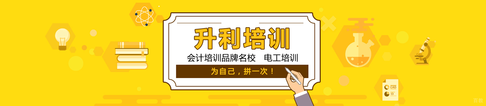 福州会计培训学校