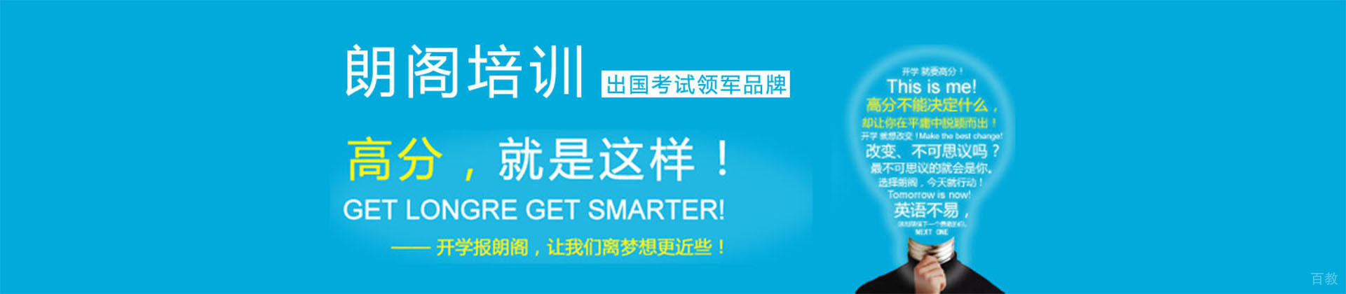 重庆朗阁教育