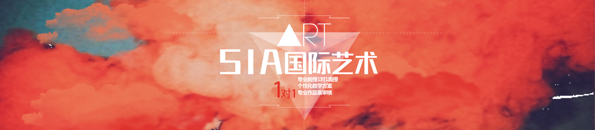 杭州sia国际艺术教育