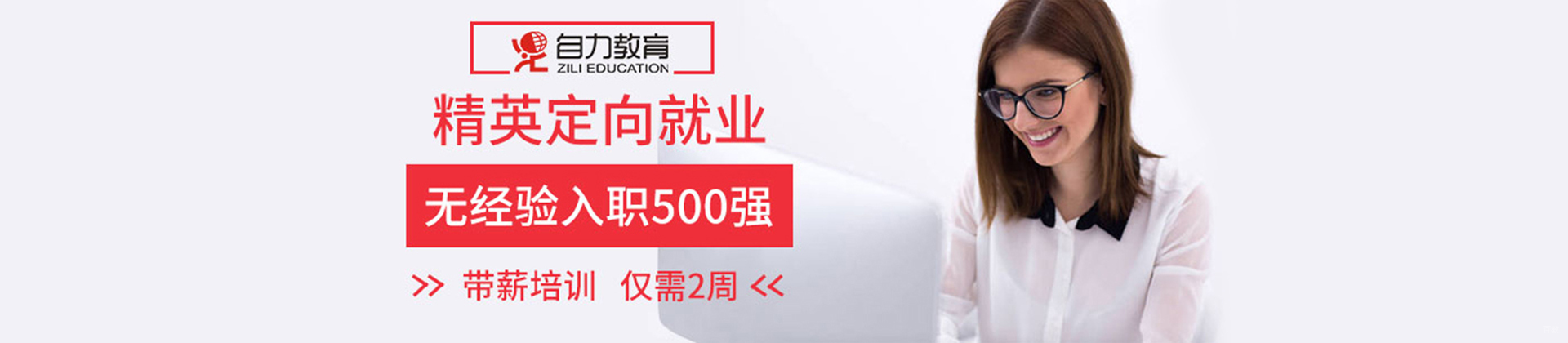 上海自力教育