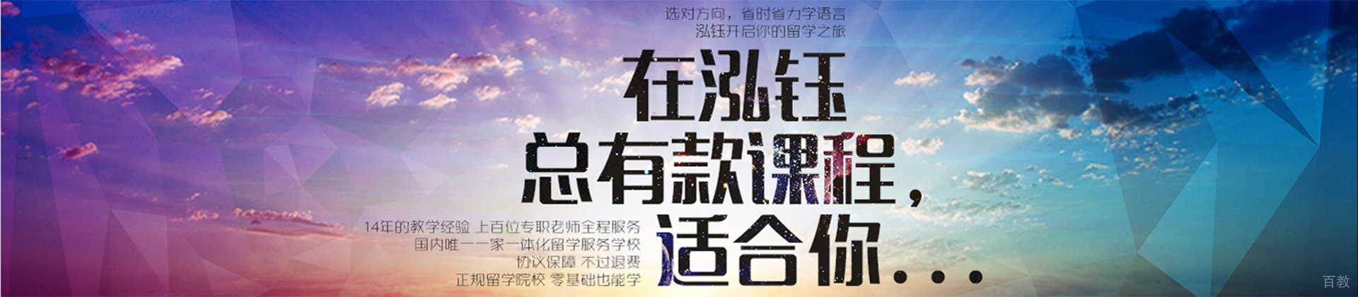 重庆泓钰学校