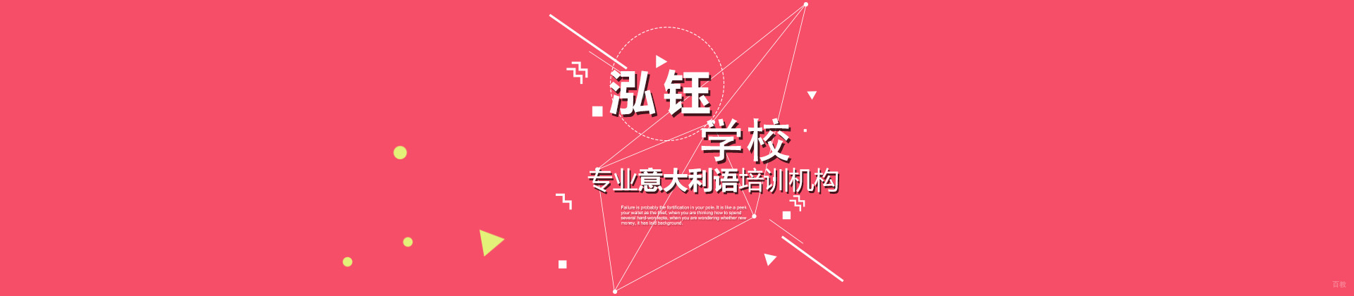 西安泓钰教育