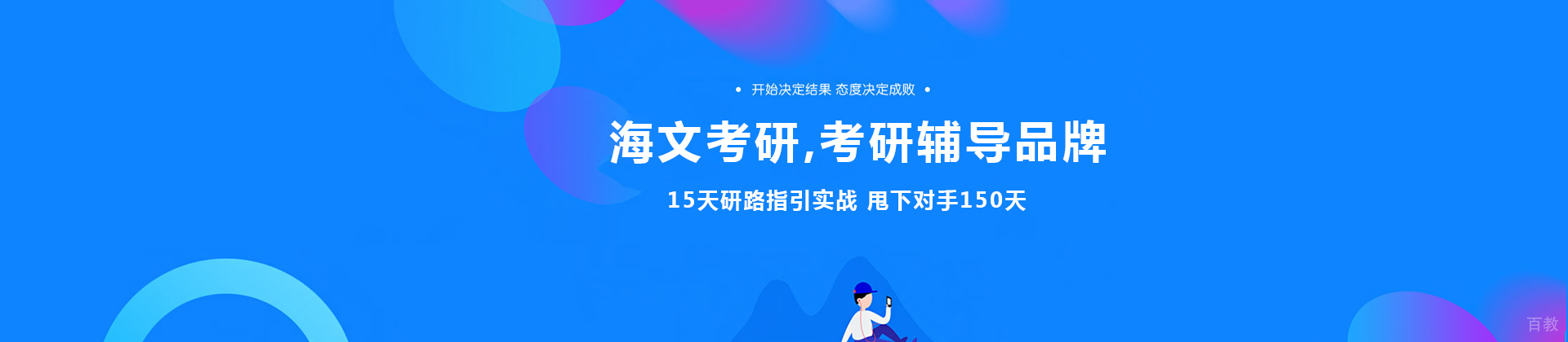 武汉海文考研