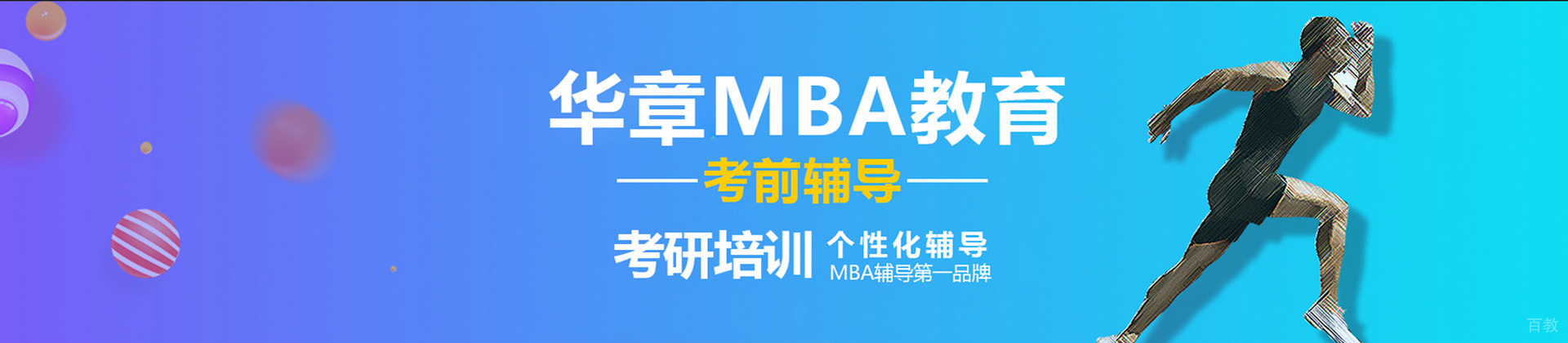 广州华章教育